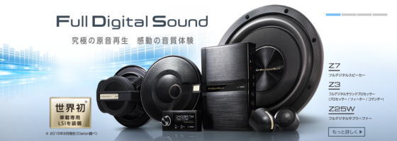 Full Digital SoundVXe