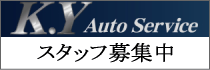 スタッフ募集中 スタッフ募集中
