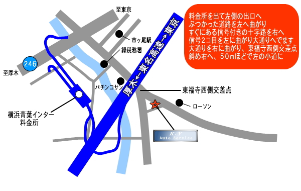 東名青葉インター店拡大地図