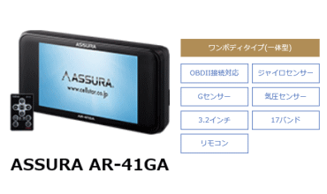 セルスターレーダー探知機 販売 取付 オートパーツ 安心 確実 丁寧 安い プロショップ Kyオートサービス