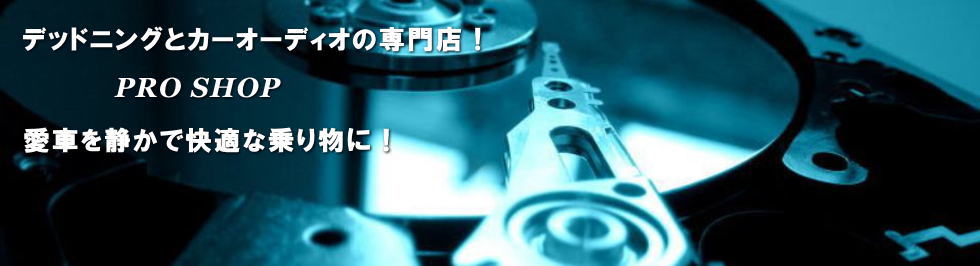 カーオーディオページTOP カーオーディオページTOP