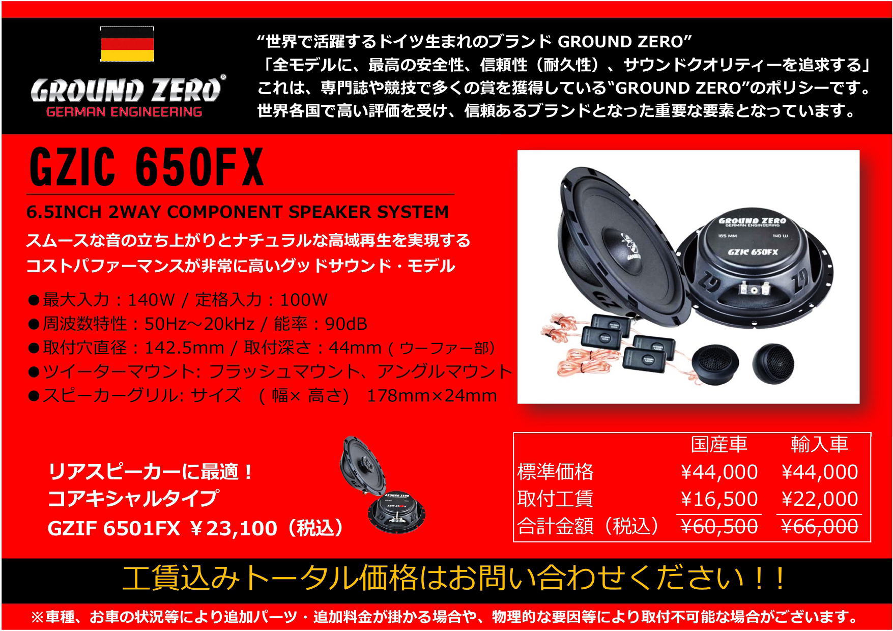 得価格安正規輸入品 GROUND ZERO グラウンドゼロ 8インチ 20cm 4ΩSVC サブウーハー GZIW 200 ウーハー
