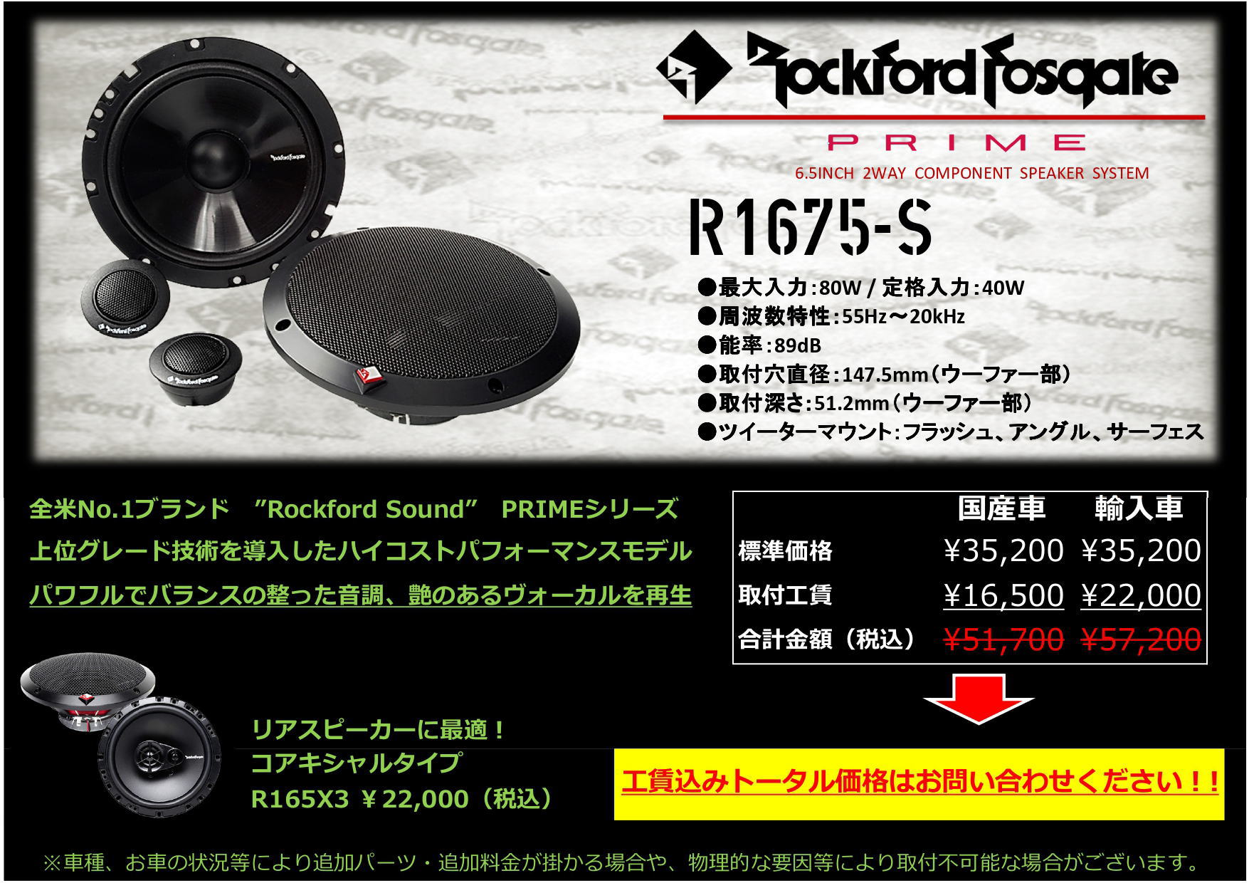 ROCKFORD FOSGATE（ロックフォード フォズゲート）｜スピーカー ...