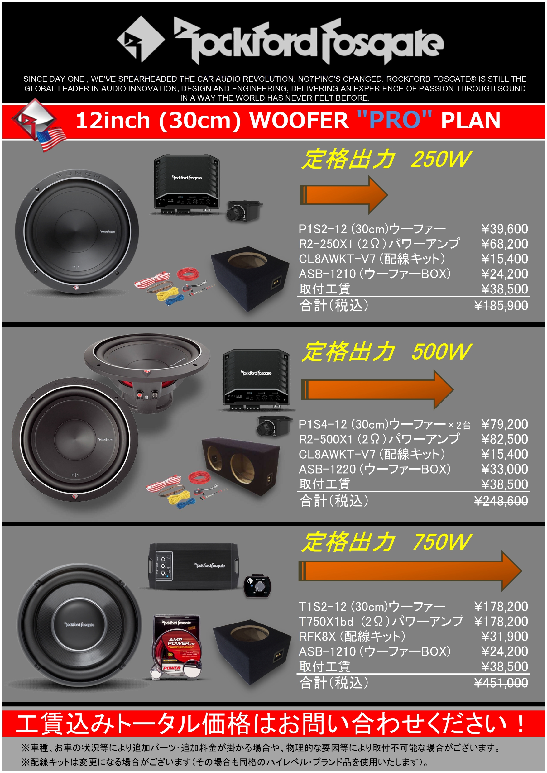 おすすめアンプウーファー｜スピーカー・アンプ・ウーファー