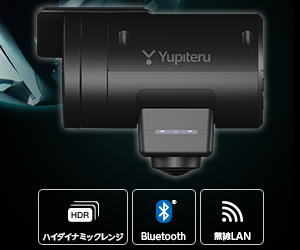 ユピテルドライブレコーダー販売 取付 オートパーツ 安心 確実 丁寧 安い プロショップ Kyオートサービス