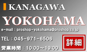 東名横浜青葉インター店の詳細はこちらをクリック！